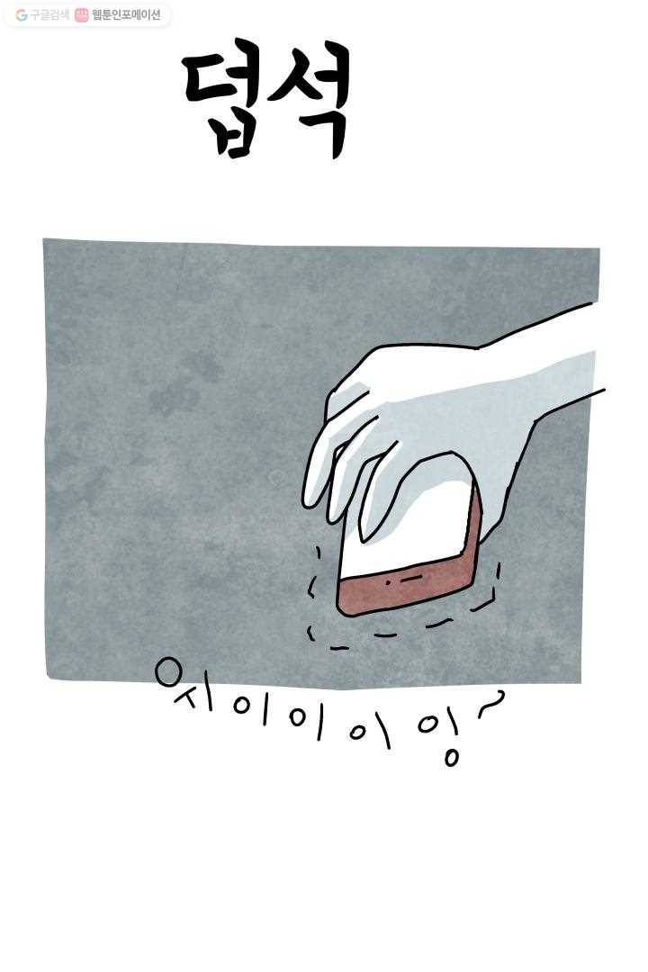 정신병동에도 아침이 와요 31화 5