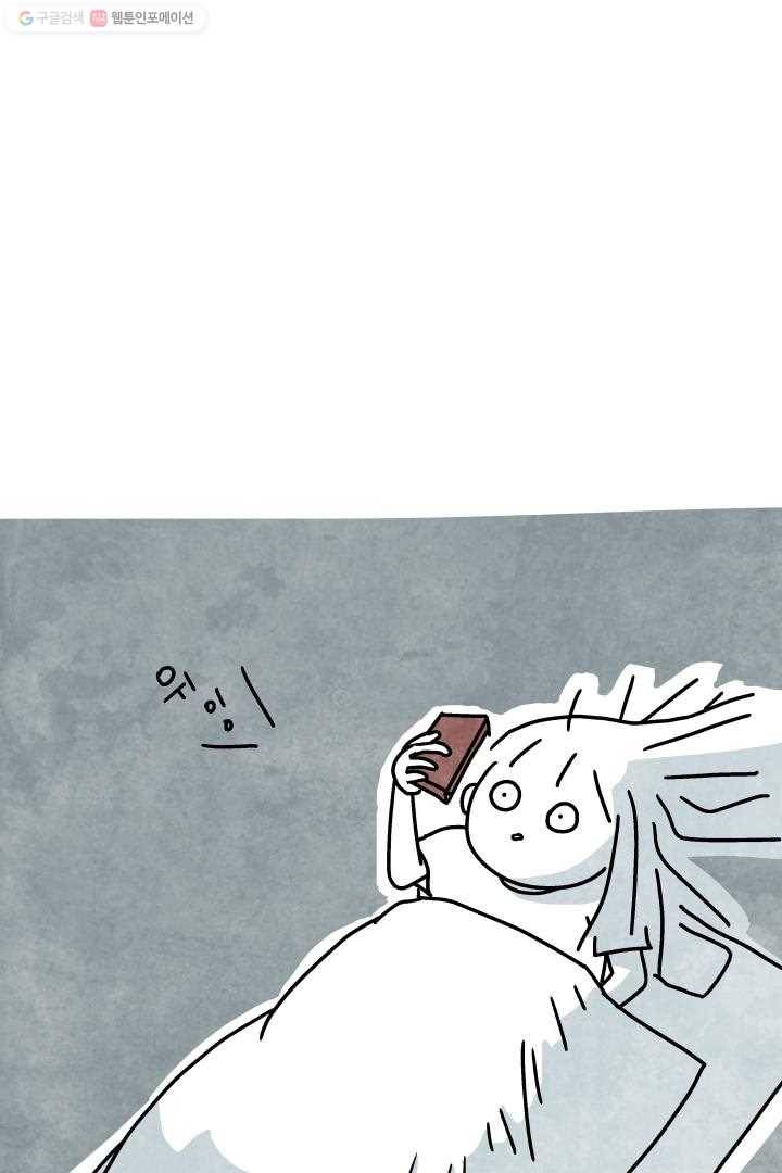 정신병동에도 아침이 와요 31화 6