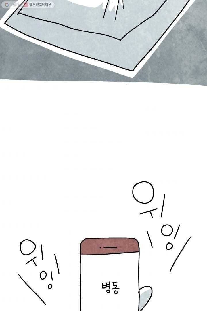정신병동에도 아침이 와요 31화 7