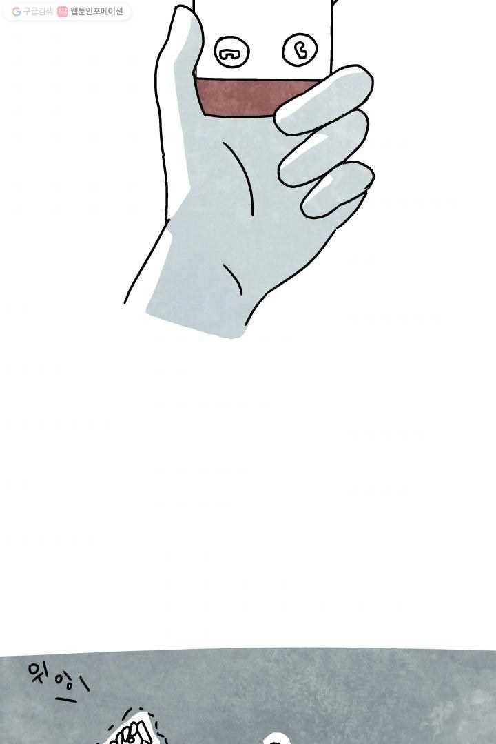 정신병동에도 아침이 와요 31화 8