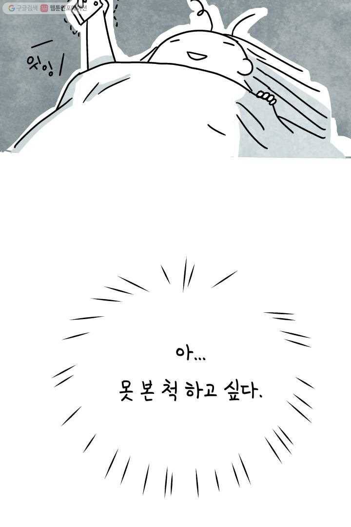 정신병동에도 아침이 와요 31화 9