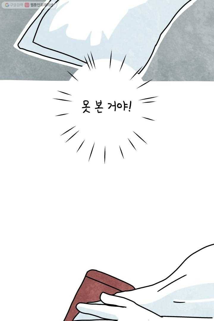 정신병동에도 아침이 와요 31화 11
