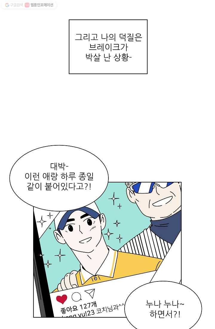 그래서 오늘도 삽니다 08화 6
