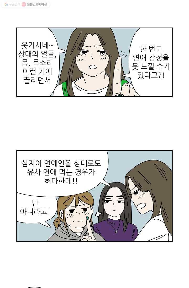 그래서 오늘도 삽니다 08화 9
