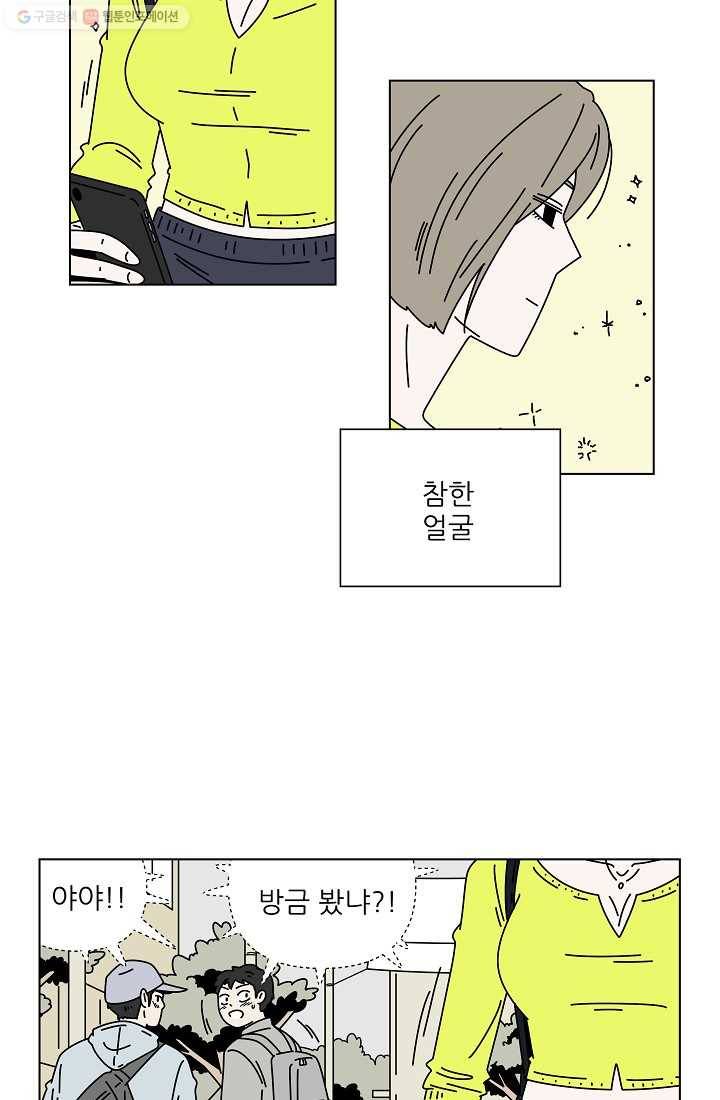그래서 오늘도 삽니다 18화 2