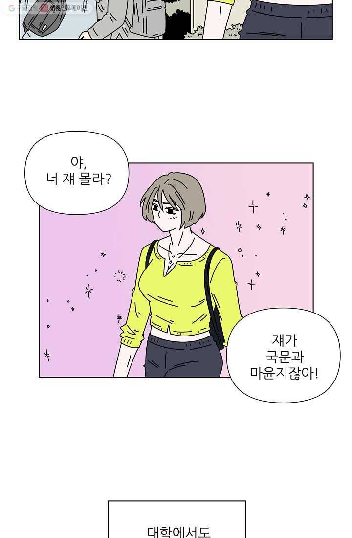 그래서 오늘도 삽니다 18화 3