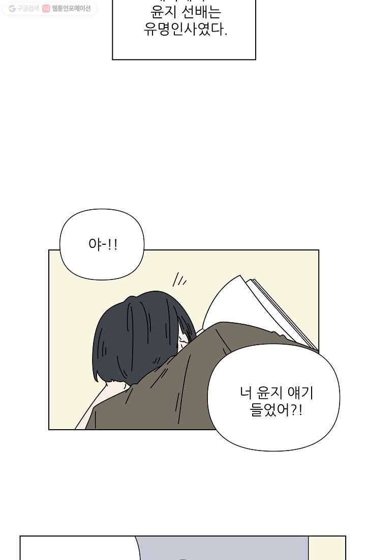 그래서 오늘도 삽니다 18화 4