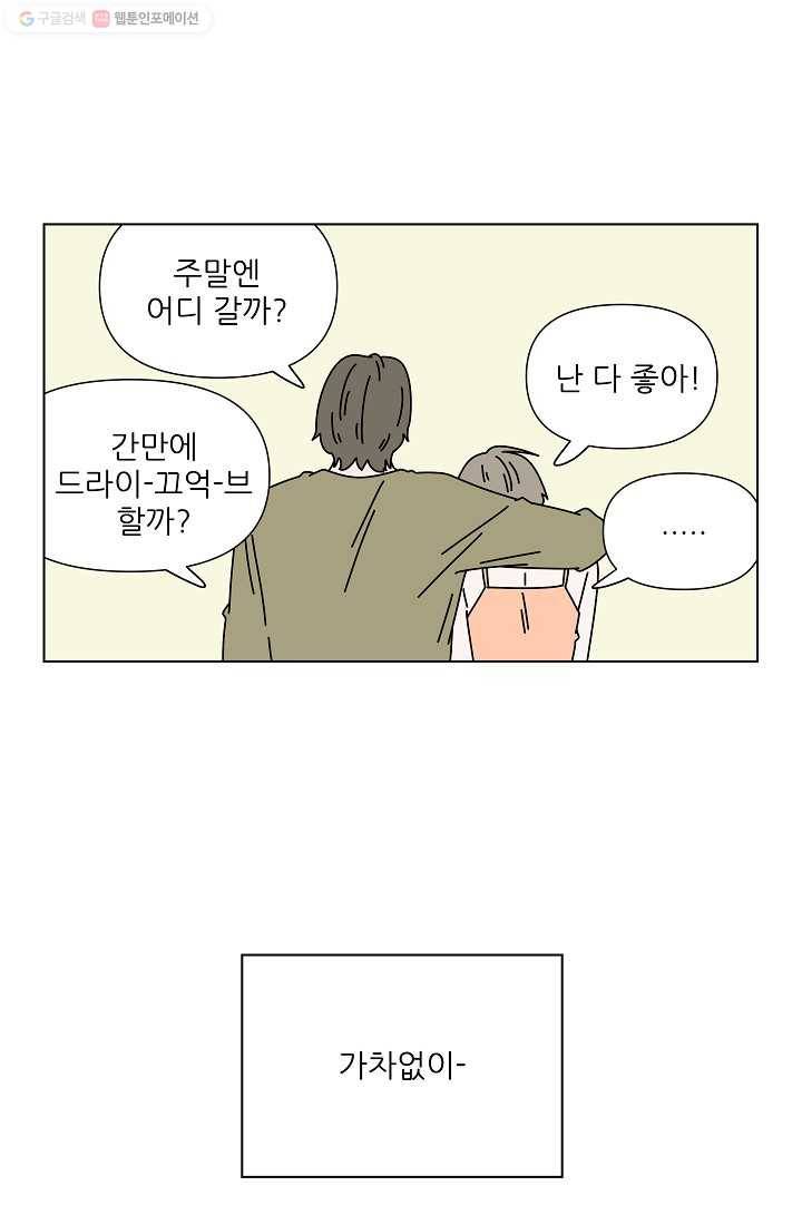 그래서 오늘도 삽니다 18화 8
