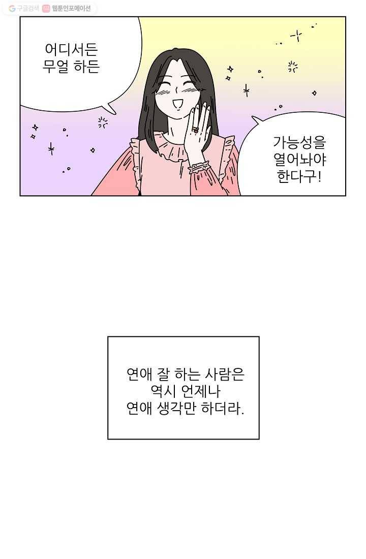 그래서 오늘도 삽니다 24화 2
