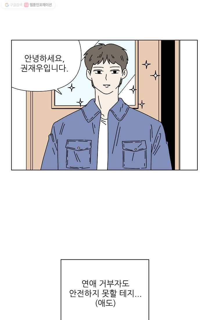그래서 오늘도 삽니다 24화 8