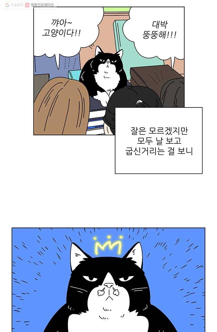 그래서 오늘도 삽니다 30화 3