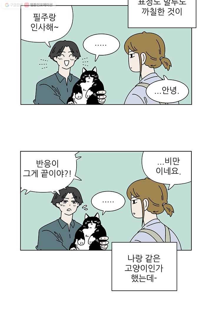 그래서 오늘도 삽니다 30화 6