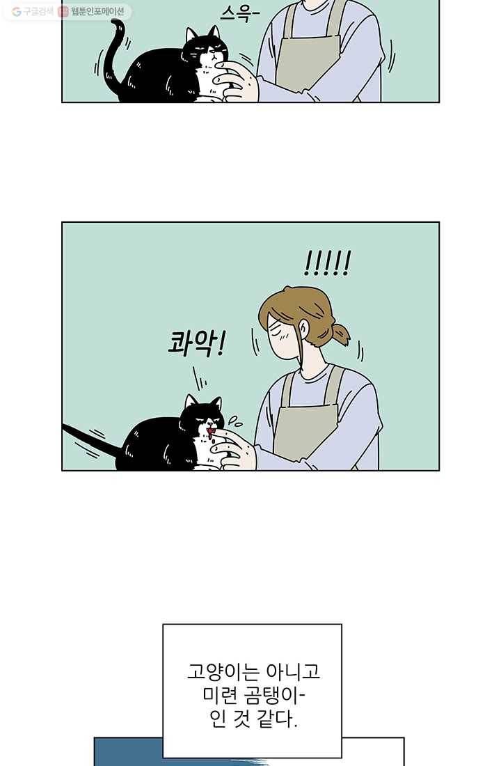 그래서 오늘도 삽니다 30화 8