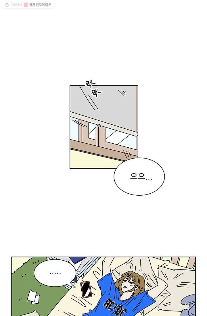 그래서 오늘도 삽니다 36화 2