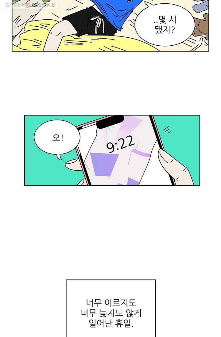 그래서 오늘도 삽니다 36화 3
