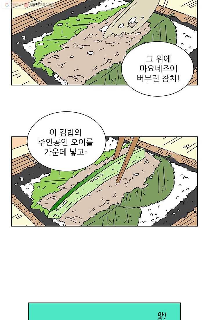 그래서 오늘도 삽니다 36화 7