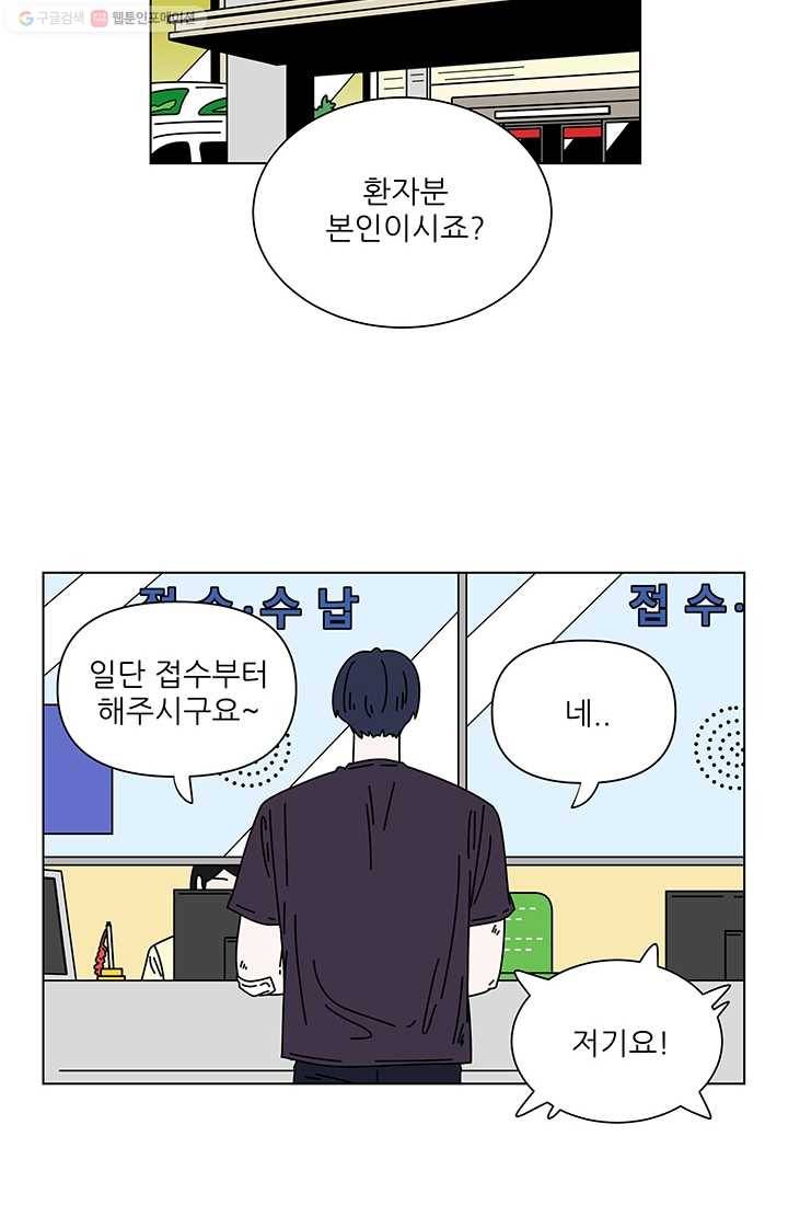 그래서 오늘도 삽니다 42화 2