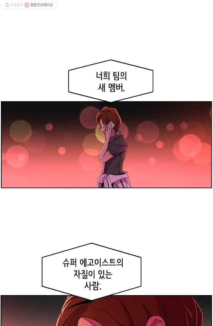 스트레서 2화 1