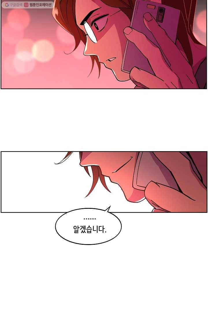 스트레서 2화 2