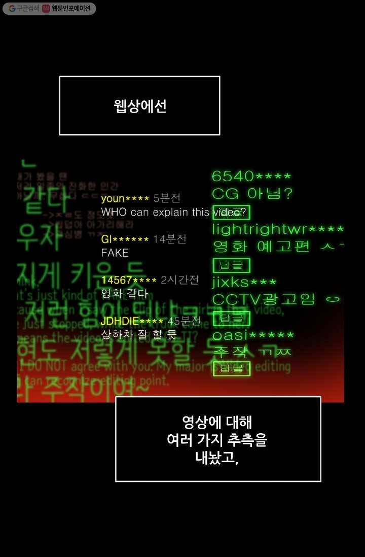 스트레서 2화 13