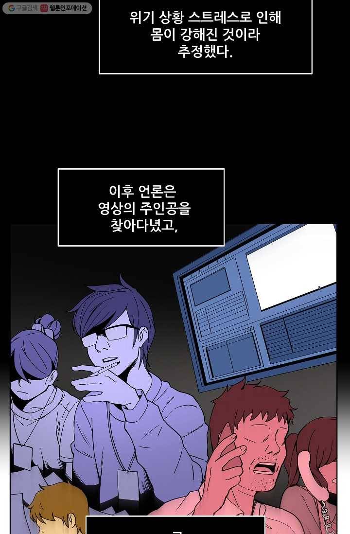 스트레서 2화 15
