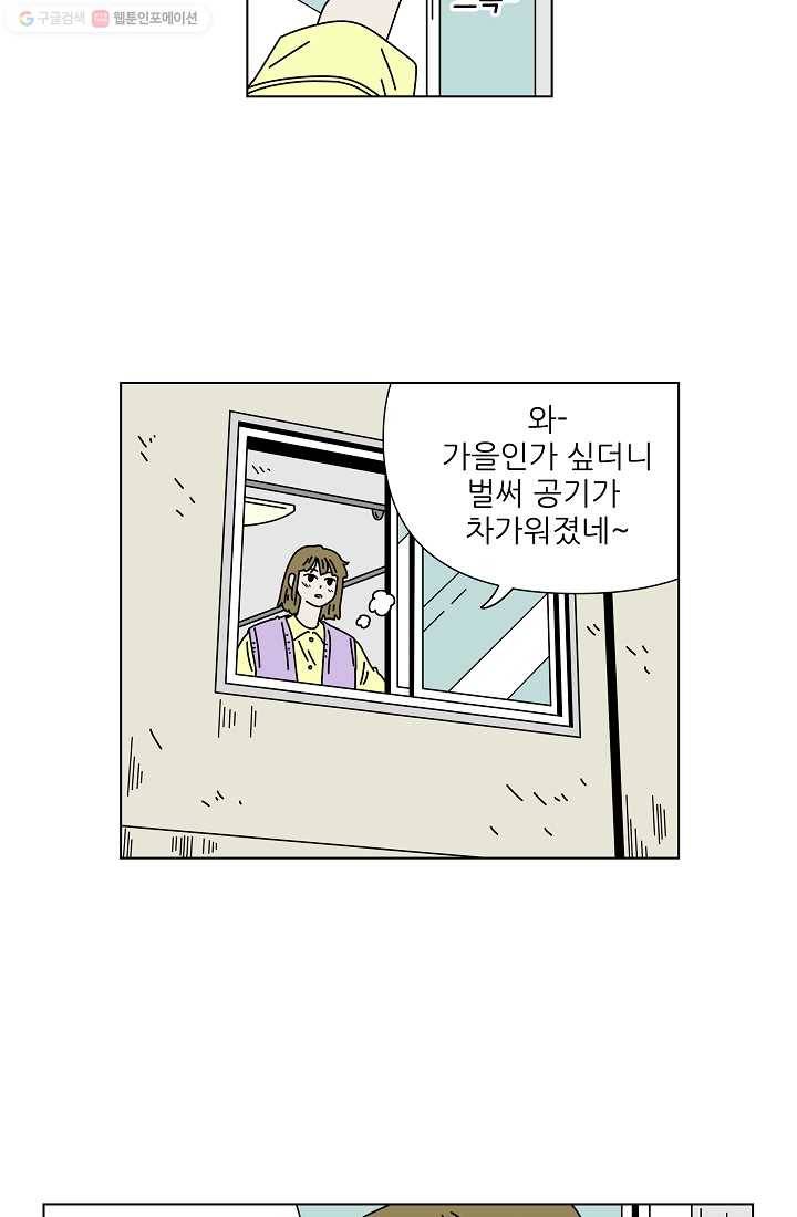 그래서 오늘도 삽니다 53화 2