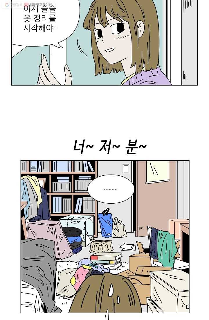 그래서 오늘도 삽니다 53화 3