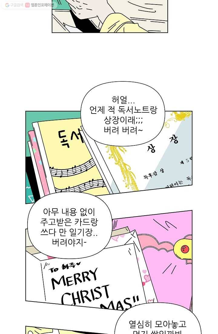 그래서 오늘도 삽니다 53화 5