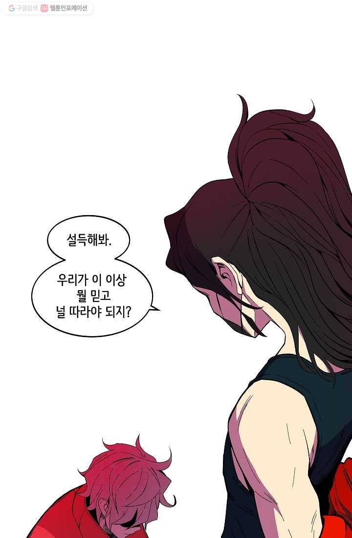 스트레서 7화 1