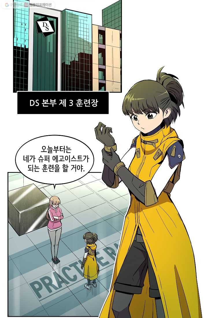 스트레서 7화 8