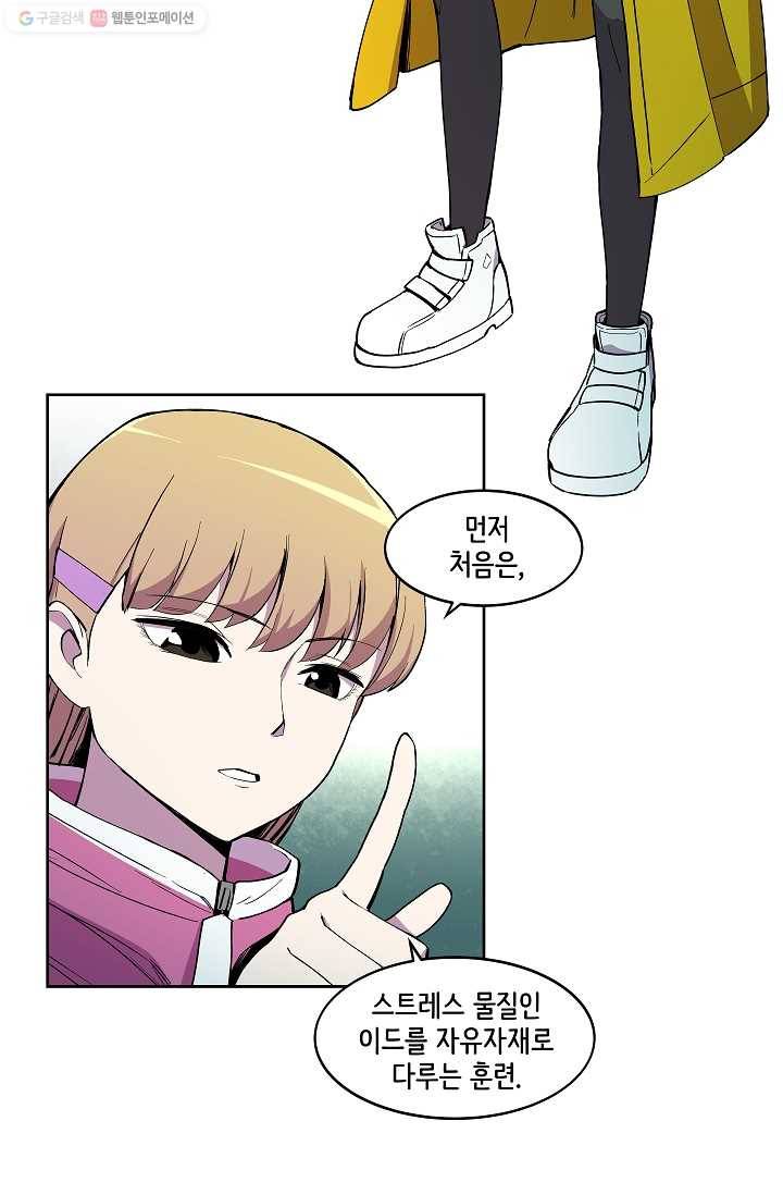 스트레서 7화 9