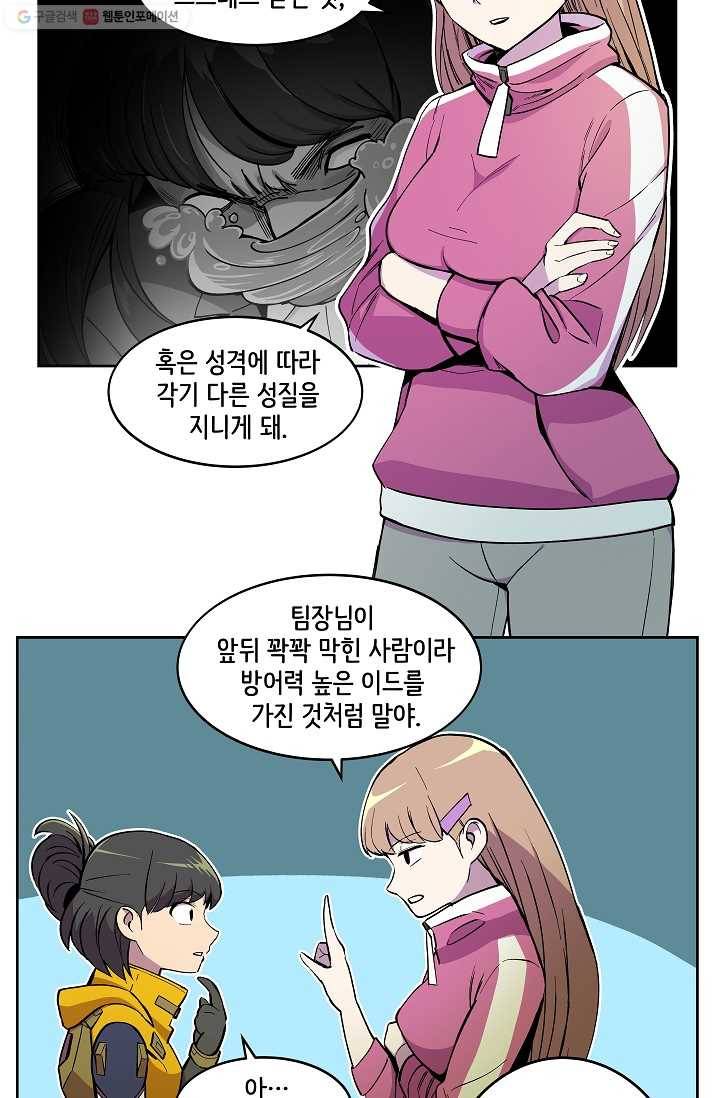 스트레서 7화 11