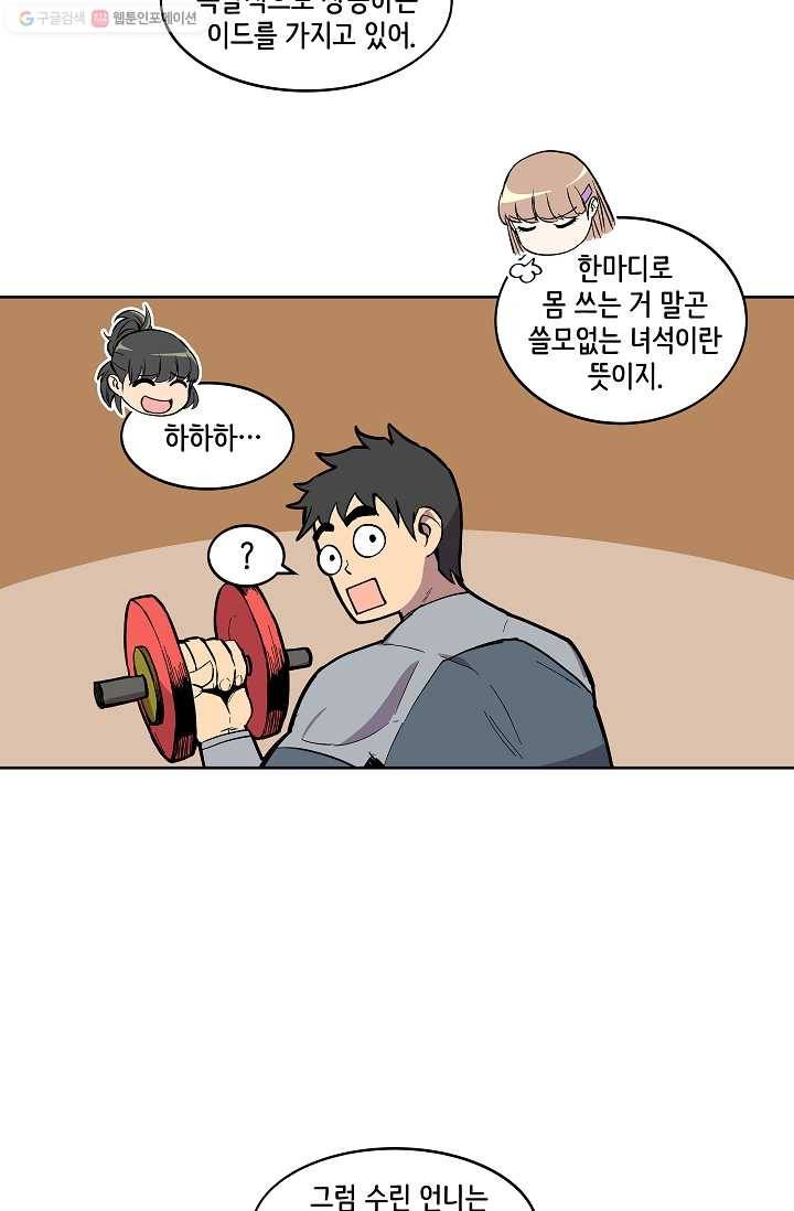 스트레서 7화 13