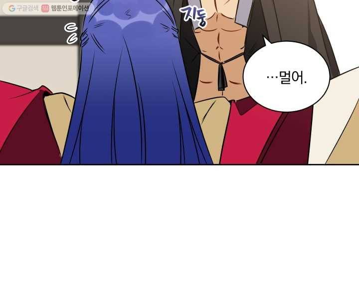 꽃을 문 짐승 28화 6