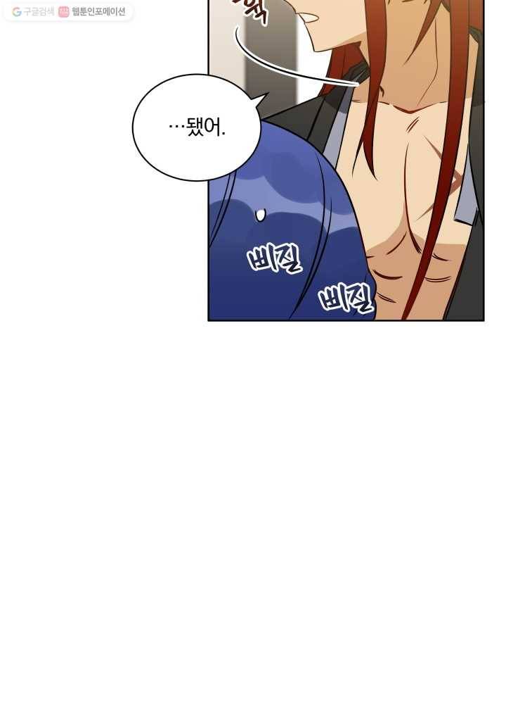꽃을 문 짐승 28화 8