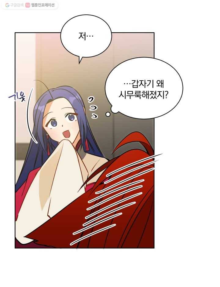 꽃을 문 짐승 28화 12