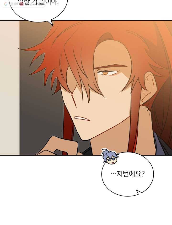 꽃을 문 짐승 31화 6