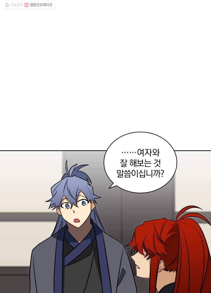 꽃을 문 짐승 31화 9