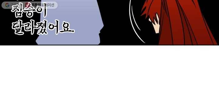 꽃을 문 짐승 31화 11