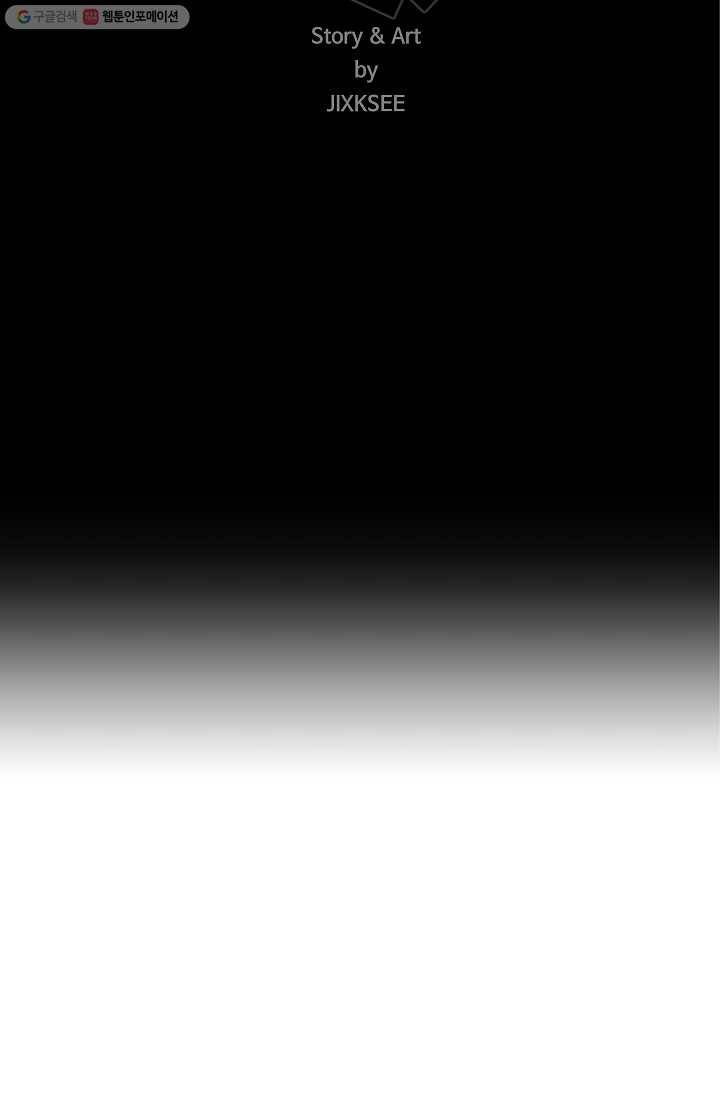 스트레서 14화 5