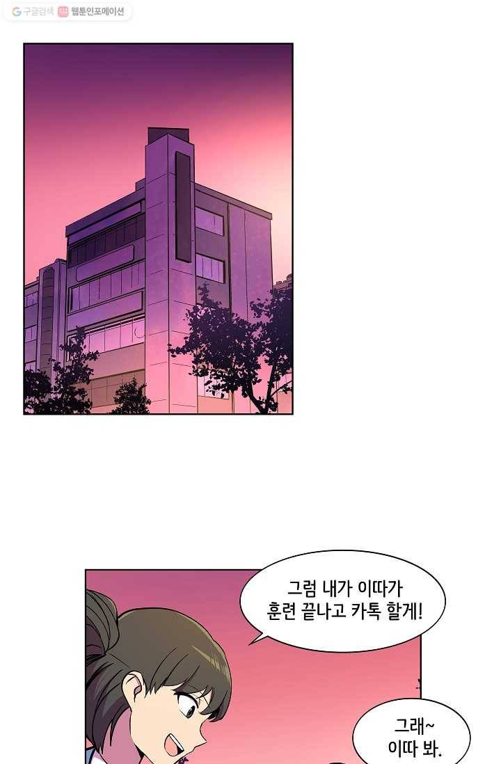 스트레서 14화 6