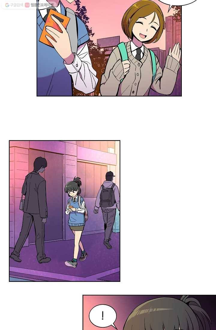 스트레서 14화 7
