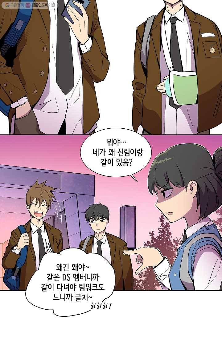 스트레서 14화 9