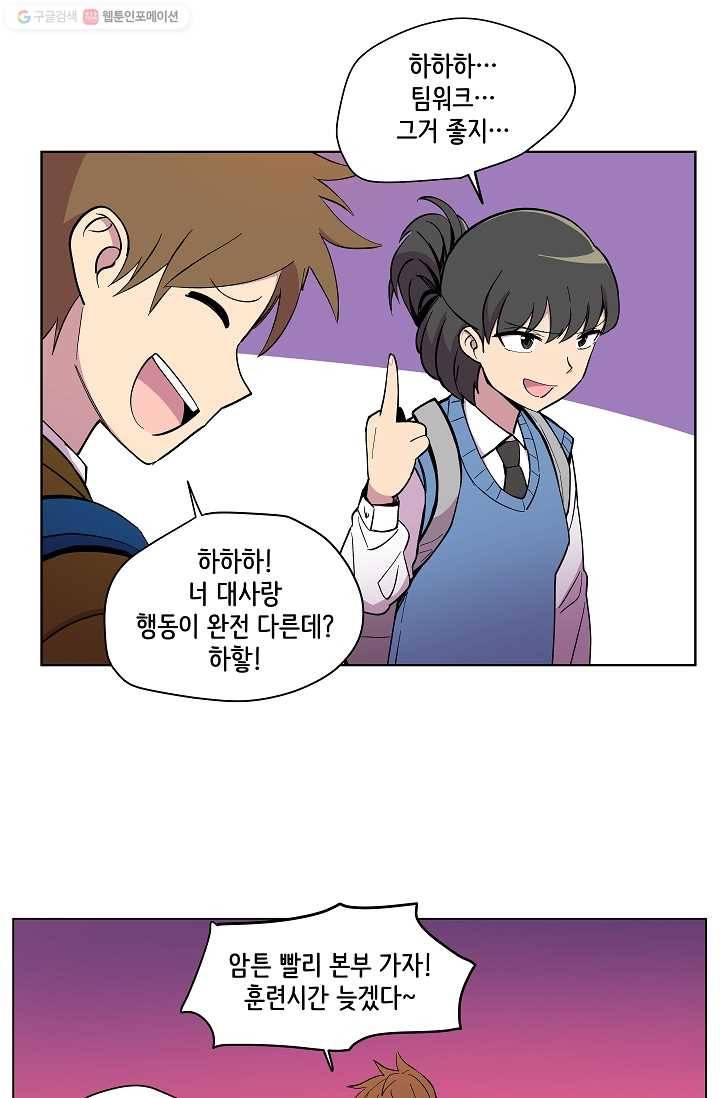 스트레서 14화 10
