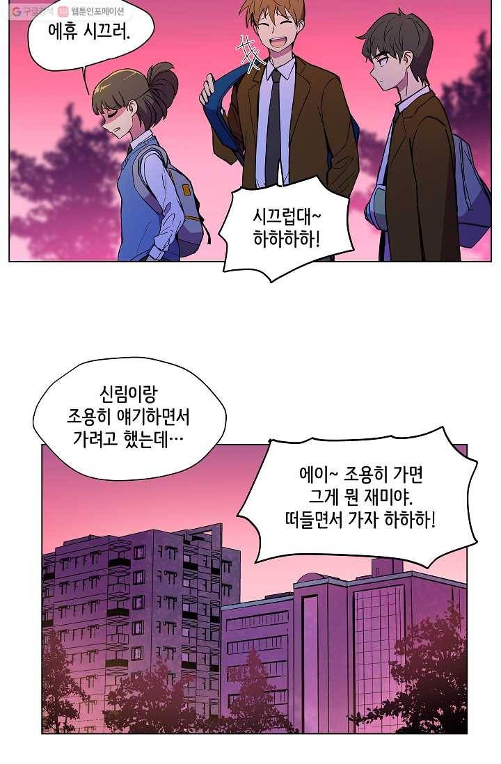 스트레서 14화 11