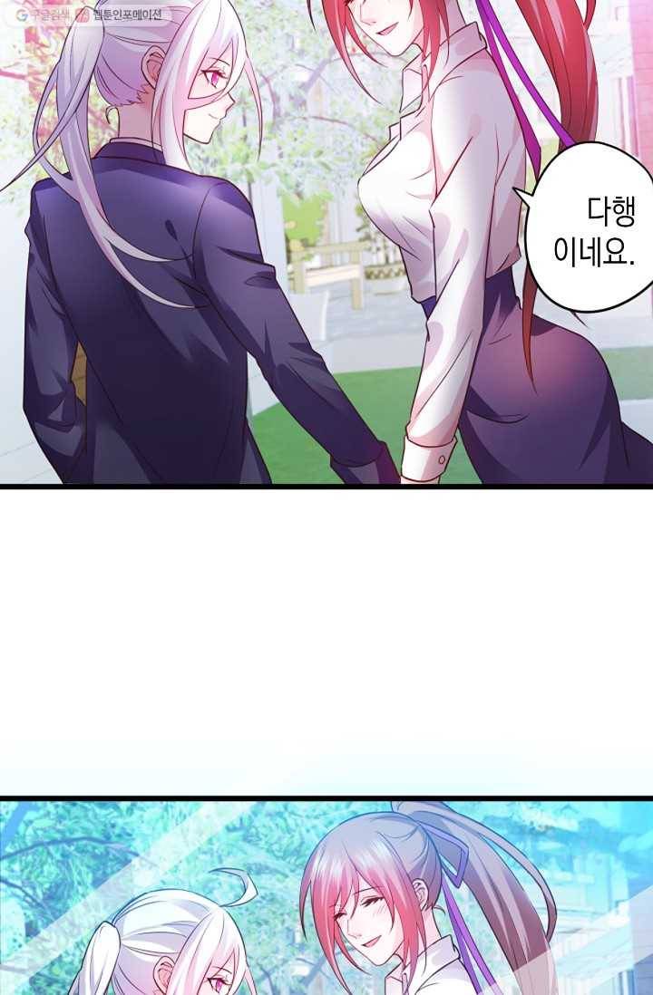 이 조폭은 귀여워 7화 4