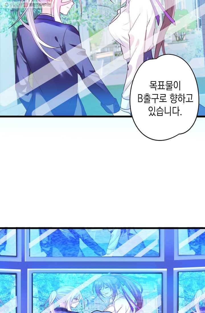 이 조폭은 귀여워 7화 5