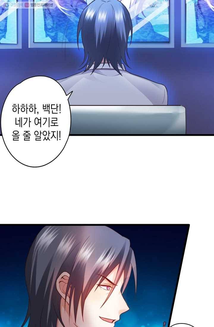 이 조폭은 귀여워 7화 6