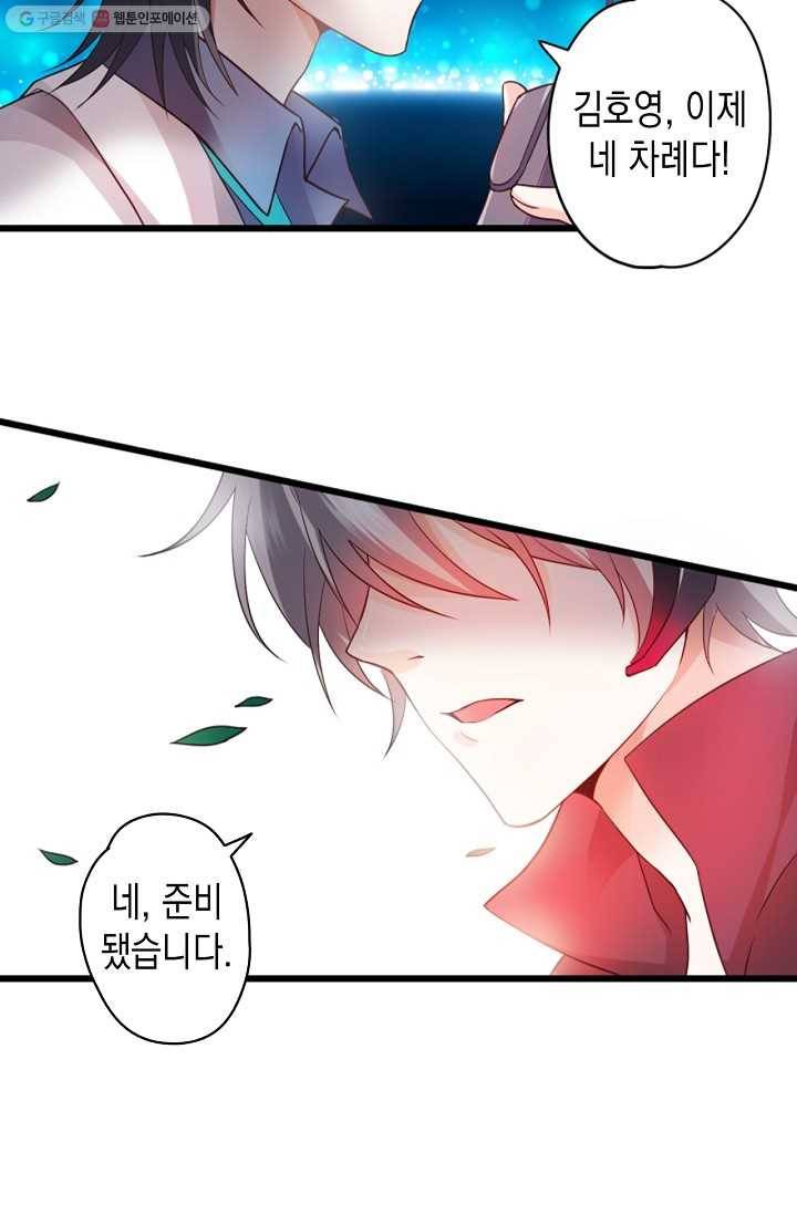 이 조폭은 귀여워 7화 7