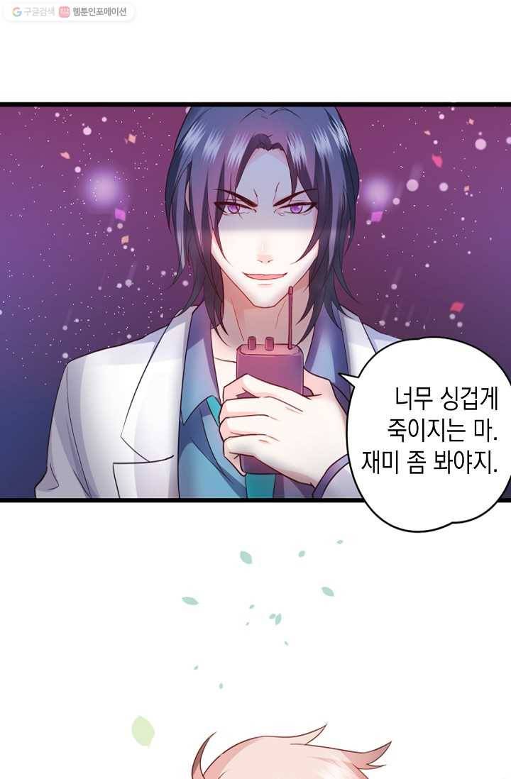 이 조폭은 귀여워 7화 8